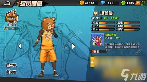 街头篮球网游sg攻略,掌握技巧 称霸街头篮球网游SG