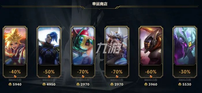 《英雄联盟》幸运商店lol活动地址2022 幸运商店入口分享