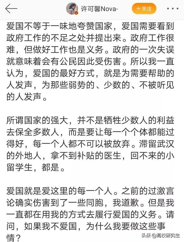 微博许可馨事件大家怎么看？互联网是否真的有记忆？