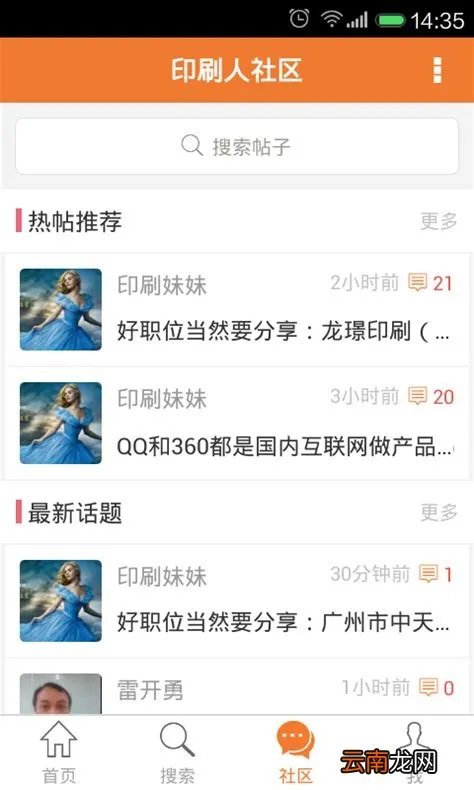 中国印刷人才网，中国印刷人才网招聘哪方面的人才？