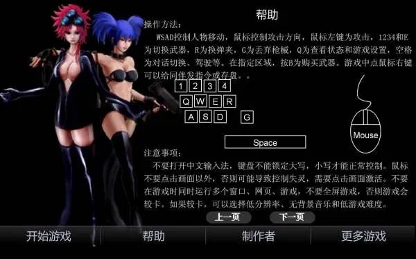 闪客快打2的秘籍