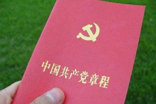 《党章》规定,党内严格禁止用违反_____的手段对待党员，严格禁止打击报