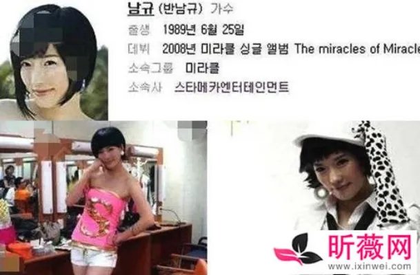 潘南奎以前的样子：潘南奎整容后的美照欣赏