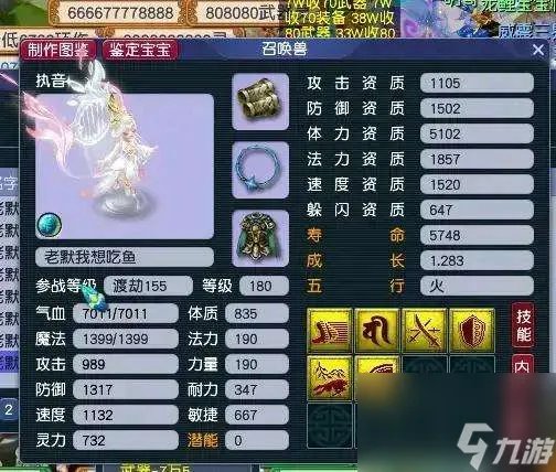 梦幻内丹合成技巧及公式介绍 宝宝内丹选择和最佳配置推荐