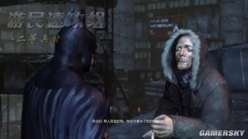 《蝙蝠侠：阿甘之城》重要支线任务图文攻略