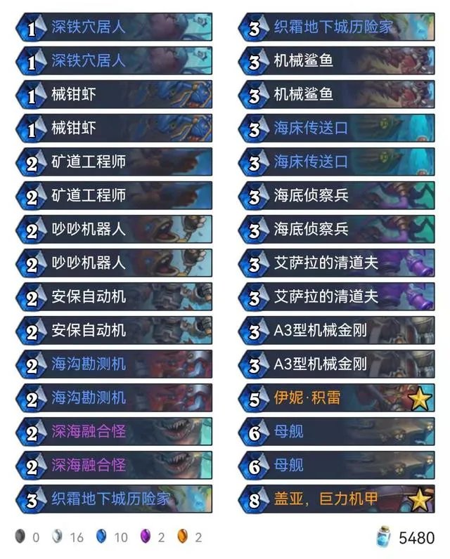 炉石传说机械法2022