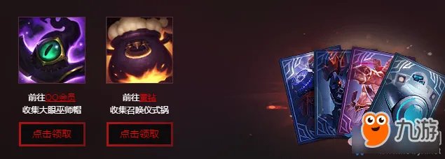 LOL大魔王任务活动网址 LOL大魔王任务活动攻略大全