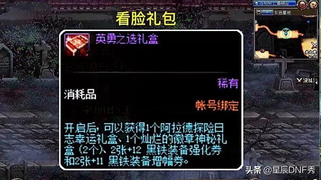 dnf999点券买升级卷