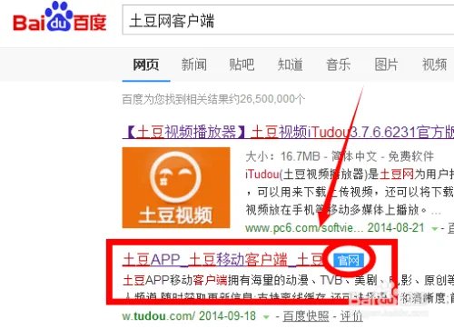 土豆网怎么去广告 土豆网如何去广告
