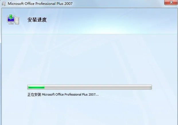 office2007免费电脑版