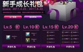 lol新手礼包 英雄联盟新手礼包领取