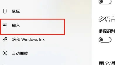 电脑语言栏不见了解决方法