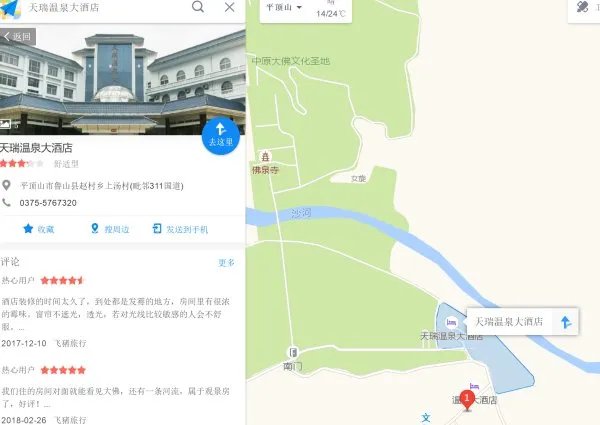 鲁山县尧山福泉温泉可以住宿吗？房间是怎样安排的？有没有大厅那种的住宿？