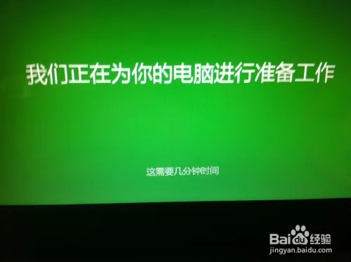 硬盘安装win8详细图文教程