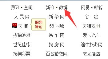 怎么在新浪微博搜人。