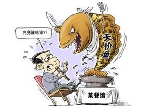 深圳市价格监督检查局立案调查"天价小黄鱼"事件是怎么回事?