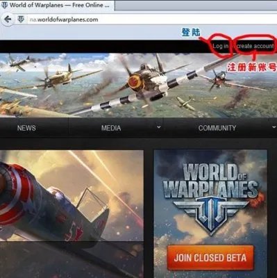 战机世界美服账号注册过程图文详解