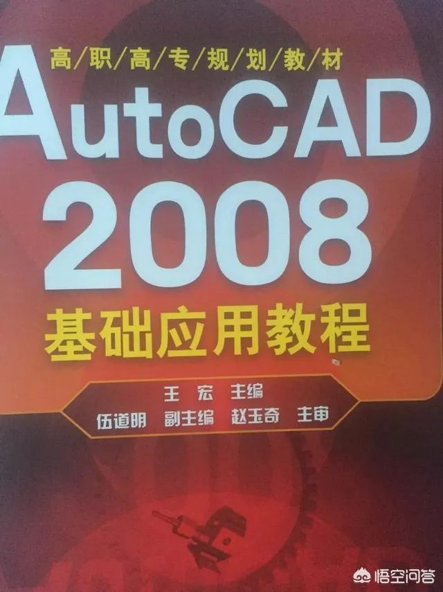 如何从零基础学CAD？