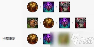 《LOL》上单出什么装备 S11塞恩新版本出装推荐