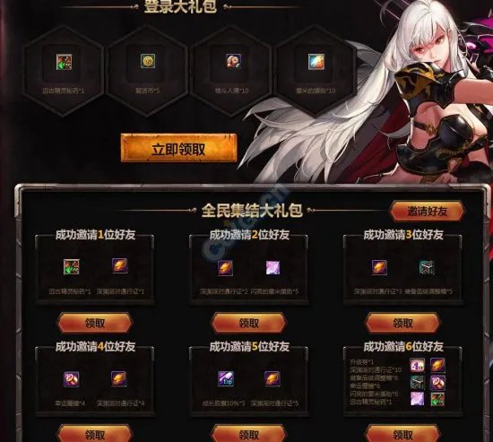 电脑管家福利礼包 10分钟领25个番薯方法