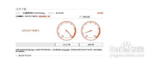 depositfiles网盘注册操作教程