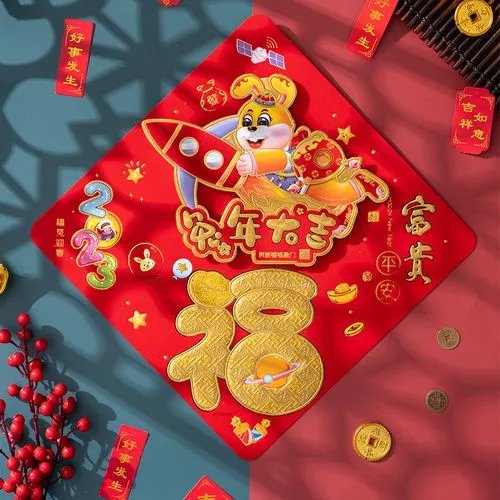 2023《支付宝》必出敬业福图片