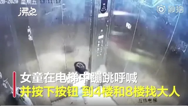 3岁女童独自滞留电梯后坠亡，家属索赔为何遭网友嫌弃？