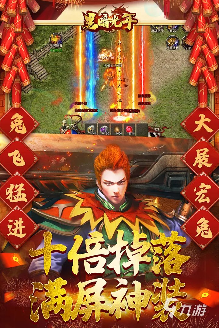 黑暗光年礼包码在哪兑换 黑暗光年礼包码大全