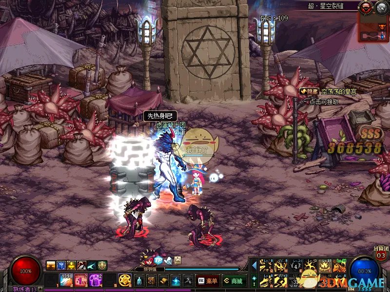 《DNF》超星空裂缝门票介绍