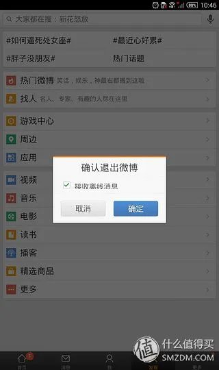 SONY 索尼 Xperia Z Ultra XL39h 智能手机 — 难以忘却的一抹紫
