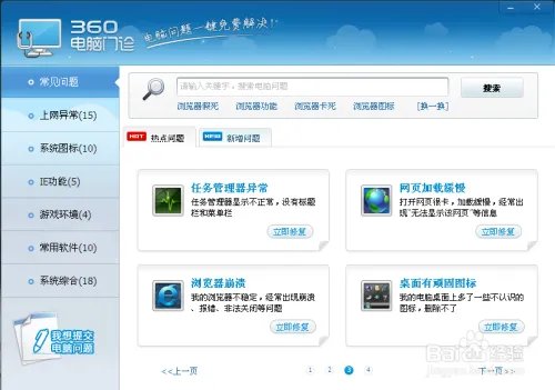 优酷网络连接出错