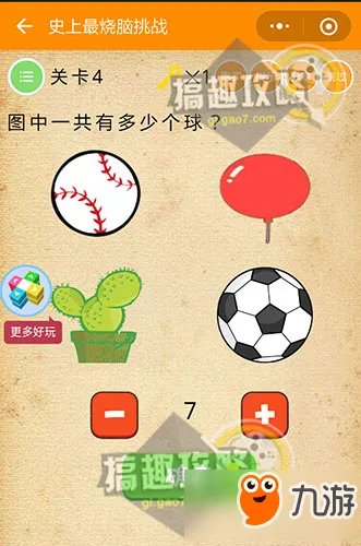 微信《史上最烧脑挑战》答案攻略 全关卡答案大全