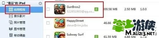 枪火兄弟连2金钱修改方法详细教程及攻略