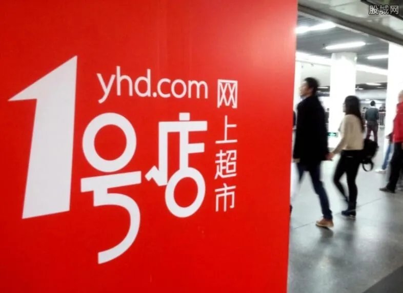 1号店的东西是正品吗 1号店买东西靠不靠谱