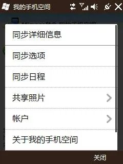HTC Touch 2评测 Windows Phone（下）