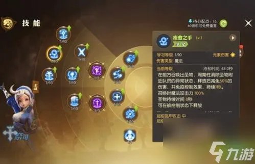 龙之谷网游祭祀加点全攻略, 祭祀加点全攻略 打造最强大的辅助