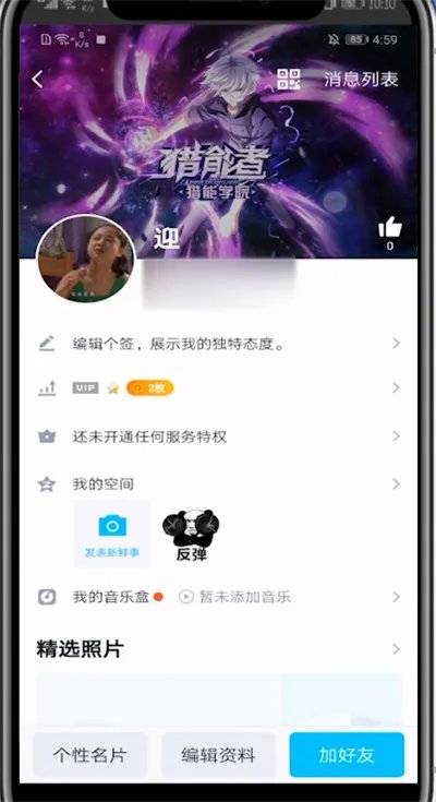qq桌面壁纸怎么设置