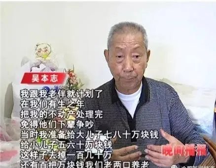 为争房产，合肥男子殴打八旬父母还给他们送花圈，这件事你怎么看？