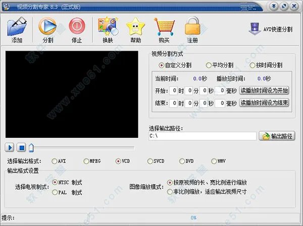 求视频分割专家破解版软件