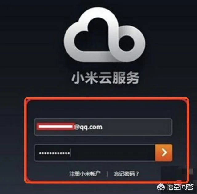 如何登入小米云相册？