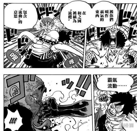 《海贼王》漫画第940话 意外之人加入反抗大蛇的队伍