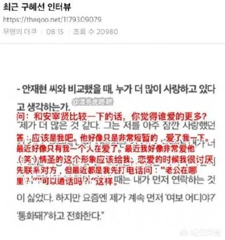 如何看待安宰贤具善惠这对金童玉女离婚？