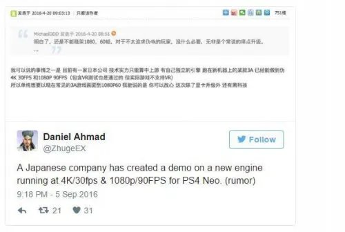 传PS4 Neo配置和之前泄露的一样 玩家要失望了