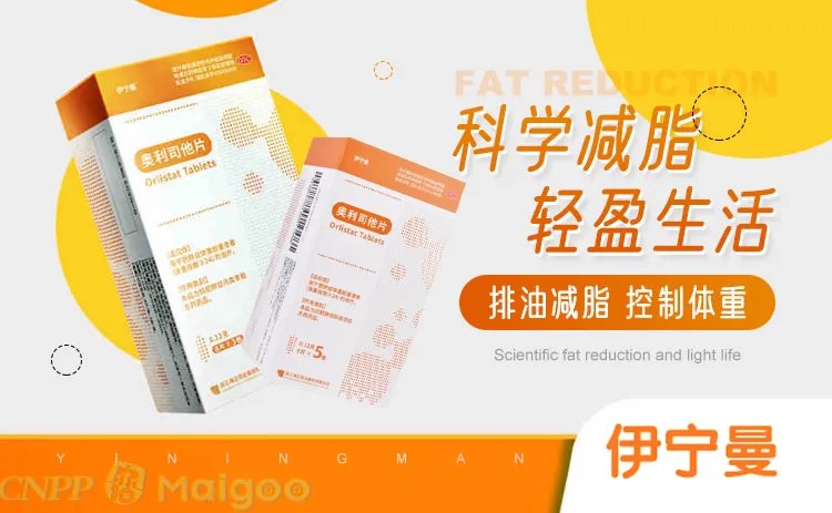 品牌榜：2023年减肥药十大品牌排行榜 投票结果公布【新】