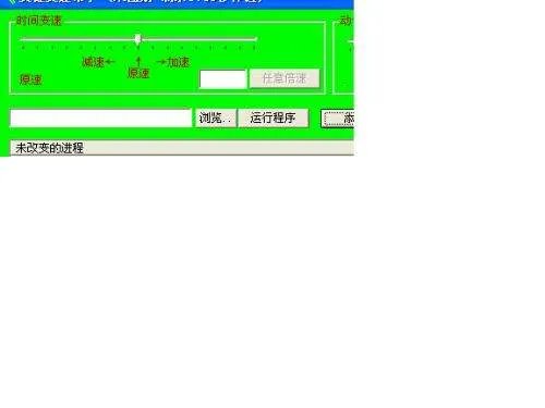 吴建加速破解版怎么用.?