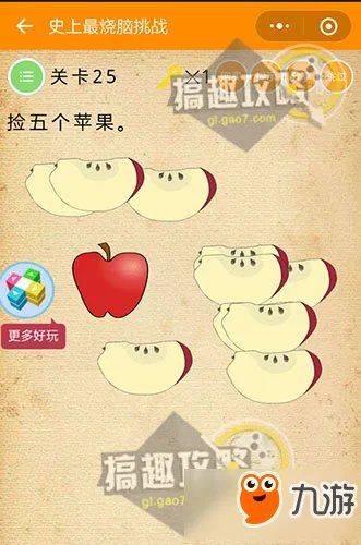 微信《史上最烧脑挑战》答案攻略 全关卡答案大全