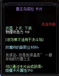 《DNF》2019物理攻击宝珠汇总