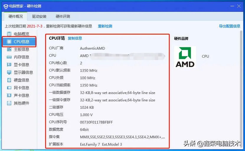 在线检测电脑配置方法（终于知道这么查询了）