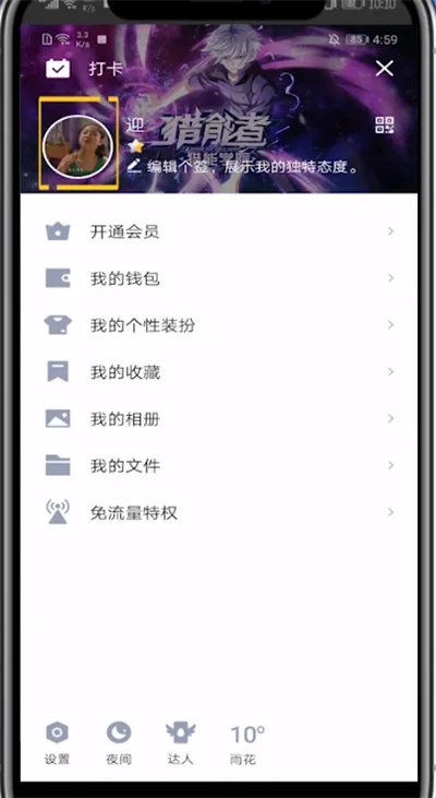 qq桌面壁纸怎么设置