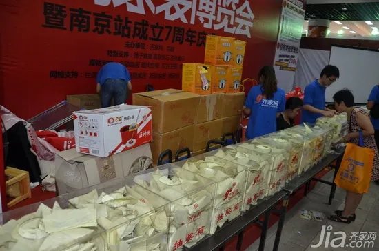 齐家网南京家装博览会圆满成功 销售额达5000万